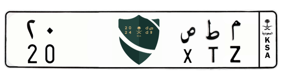 لوحة م ط ص 20